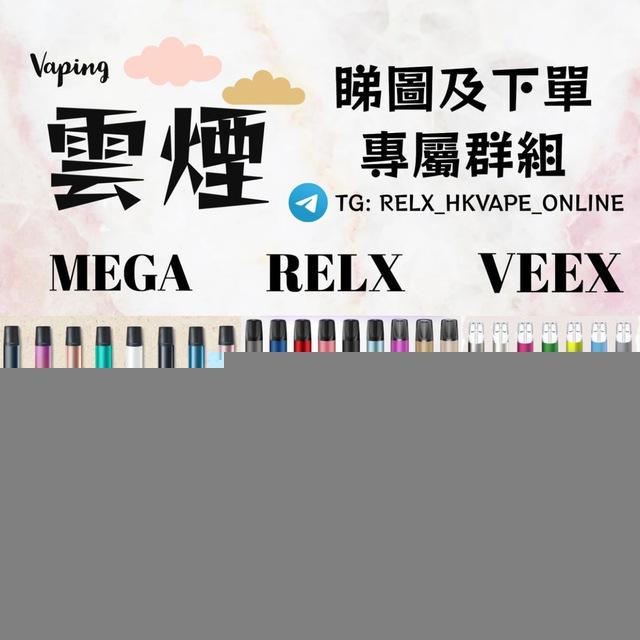 ⛅️雲煙⛅️🌈網上電子煙專門店