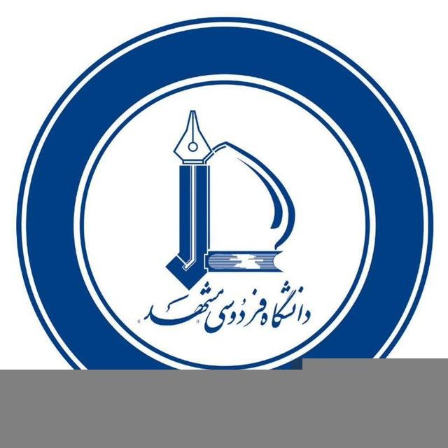 کالج دانشگاه فردوسی مشهد