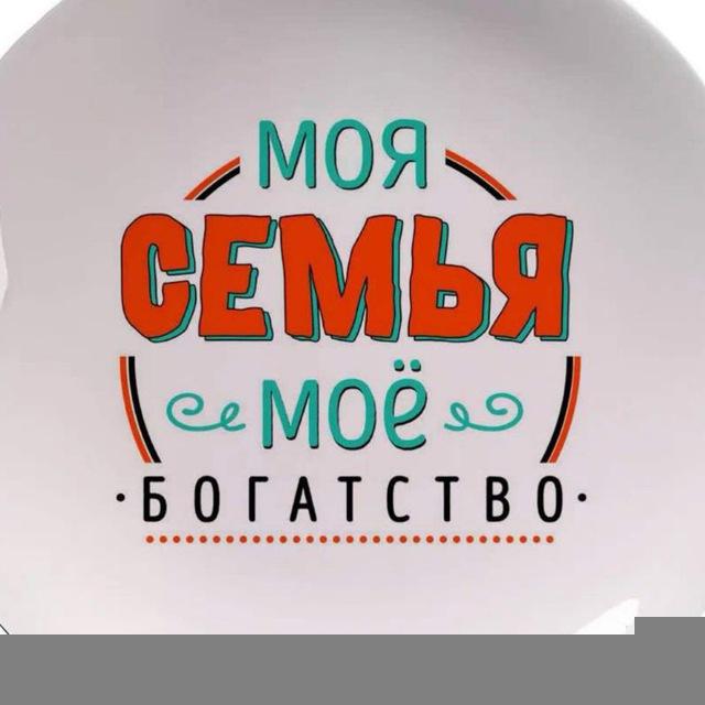 💗Семейный уголок💗