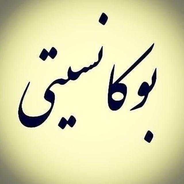 بوکان سیتی