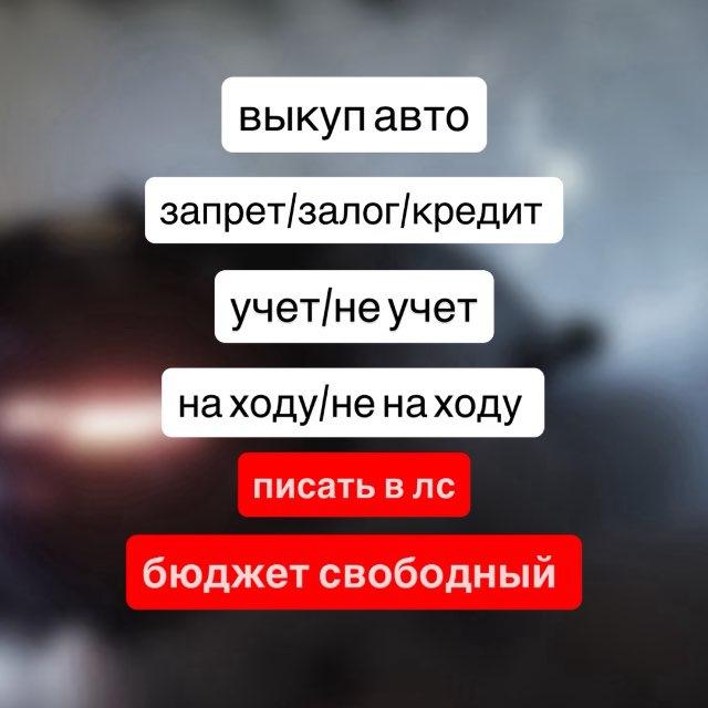 КАНДРЫ АВТО,ВЫКУП,АВТОРАЗБОР