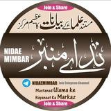 ◈ ندائے منبر ◈