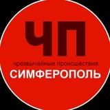 ЧП / Симферополь