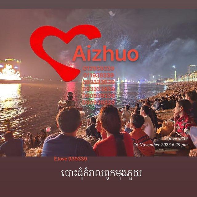 E.love បោះដុំកន្សែង មុង ភួយ កំរាលពូក កំរាលជូតជើងនិងកំរាលព្រំគ្រប់ប្រភេទ