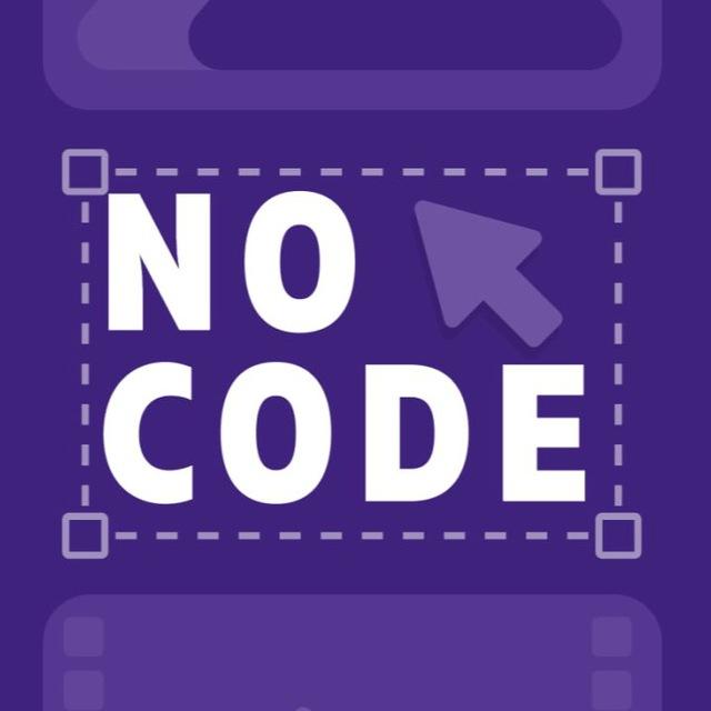 Вайб-кодинг | No Code