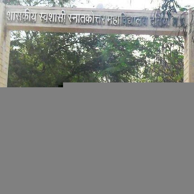 Government PG (Autonomous) College ,Datia (M.P.)