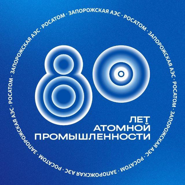 ЗАЭС. Официально