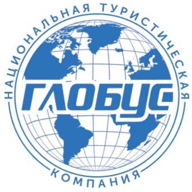 ПУТЕШЕСТВИЯ С ГЛОБУСОМ 🌏