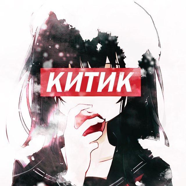 ˚ ♱ · китик · ♱ ˚