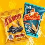 Семечки Джинн и Белочка