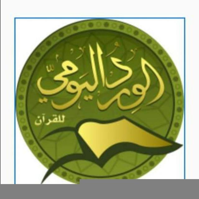 دار نشر القرآن الكريم