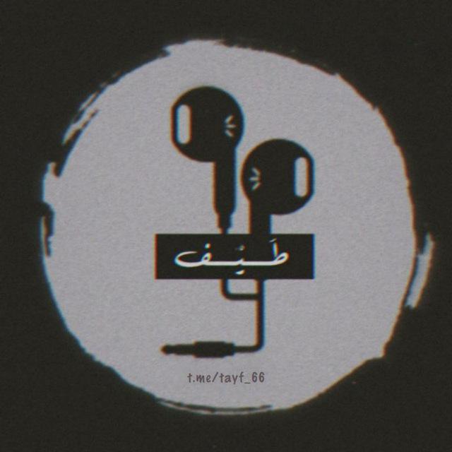طَيْف