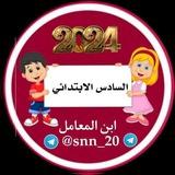 مرشحات السادس الابتدائي