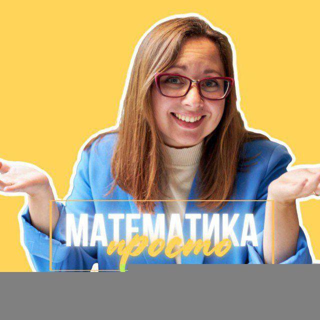 Математика ЕГЭ|АС_научит
