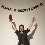 Лена Погуляем