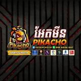 🔥𝐓𝐢𝐩𝐬 បាល់ប្រចាំថ្ងៃដោយ-𝐏𝐢𝐤𝐚𝐜𝐡𝐨 𝐁𝐚𝐥𝐥 𝟏𝟔𝟖🔥