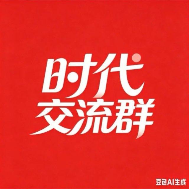 时代┃快手ck备份包 爱思包交流群