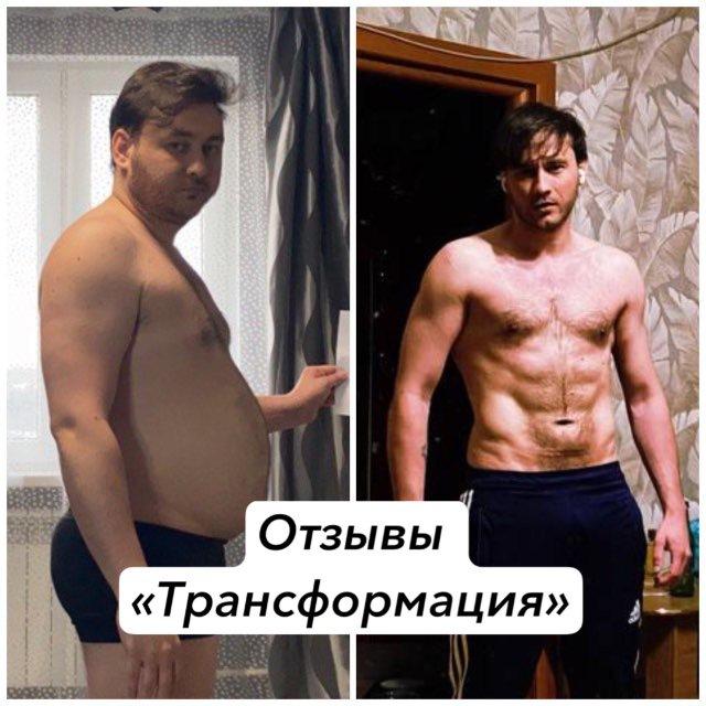 Отзывы «Трансформация»
