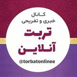 📸 تربت‌ آنلاین 🎤