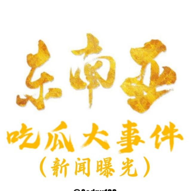 全球大事件-头条新闻