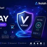 VPN آی کلاه
