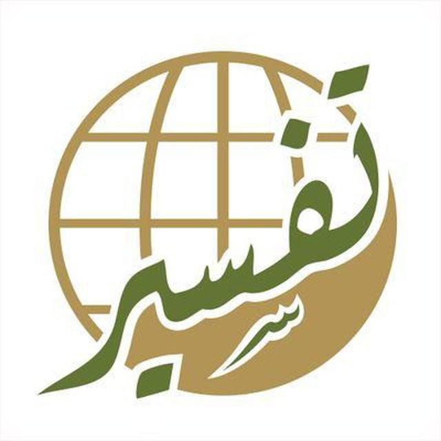 🌲Tafsiir Sh Umal🌲