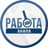 Работа Анапа