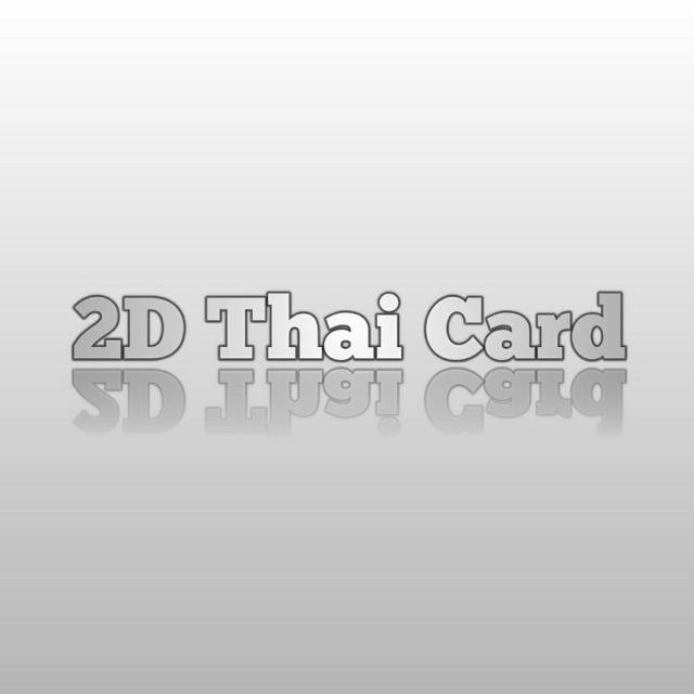 ထိုင်းကဒ်များ စုစည်းရာ