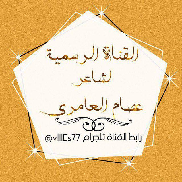 الشاعر عصام العامري أشعار يمنيه اشعار حب اشعار غزليه اشعار شوق اشعار مدح قصايد طناخه