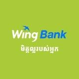 ធនាគារ វីង មិត្តល្អរបស់អ្នក