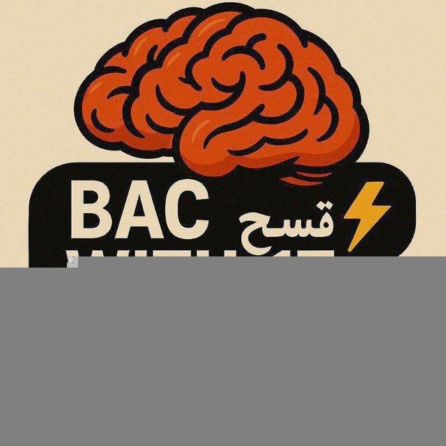 𝑩𝑨𝑪 𝒘𝒊𝒕𝒉 ⚡𝑩𝒐𝒖𝒄𝒉𝒓𝒂 ⚡ +17 ⚡💀قسّــــح⚡