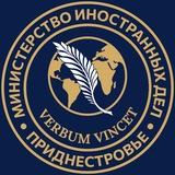 МИД ПМР