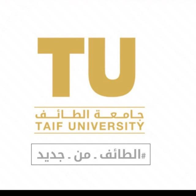 قناة الدراسات العُليا - جامعة الطائف ،،