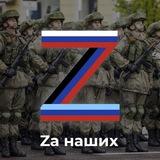 Донбасс это Россия Z 🇷🇺