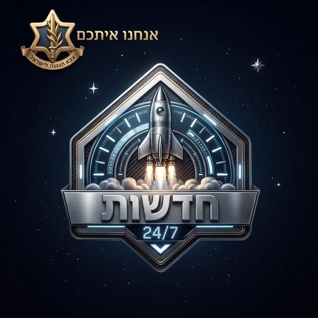 חדשות 24/7 News