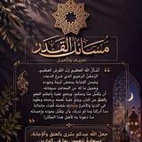 مسائل القدر | تعريفٌ وتأصيلٌ .