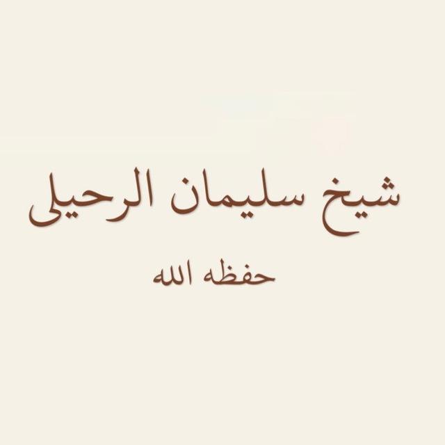 Fawā’id al-Ruhayli