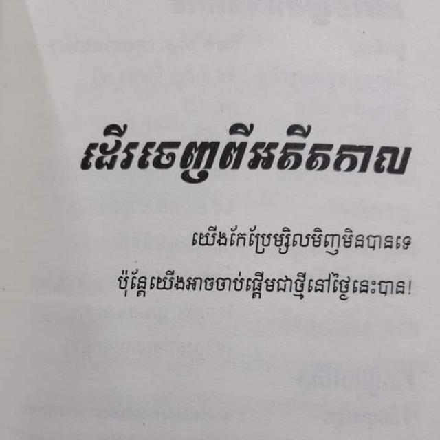 រីករាយ, កម្សាន្ត