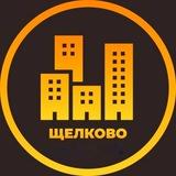 Моё Щёлково 🤗