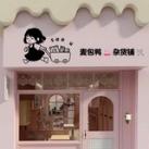 麦包鸭 👛【礼物装饰品杂货铺】🛖