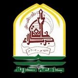 جامعة كربلاء University of Karbala