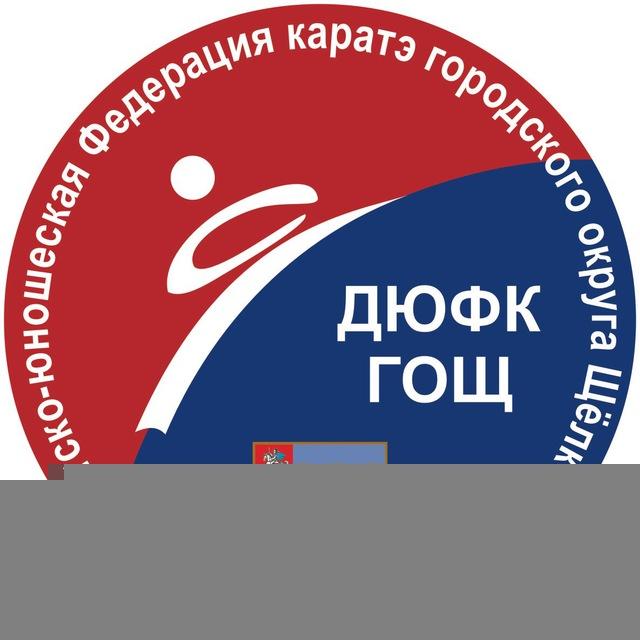 Каратэ в Щёлково