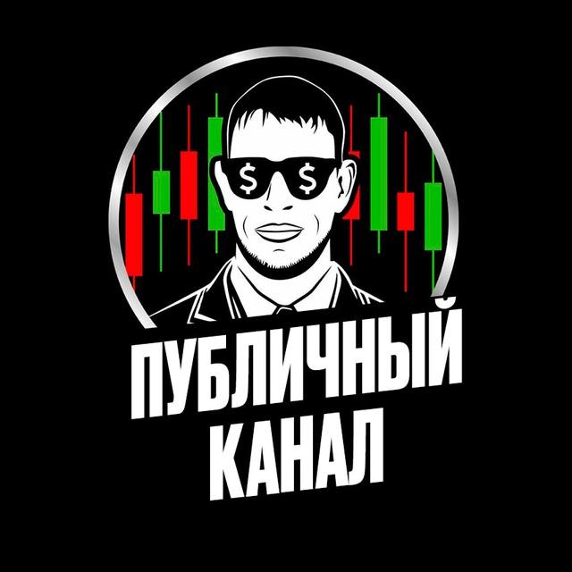 📈 Трейдеры 📉
