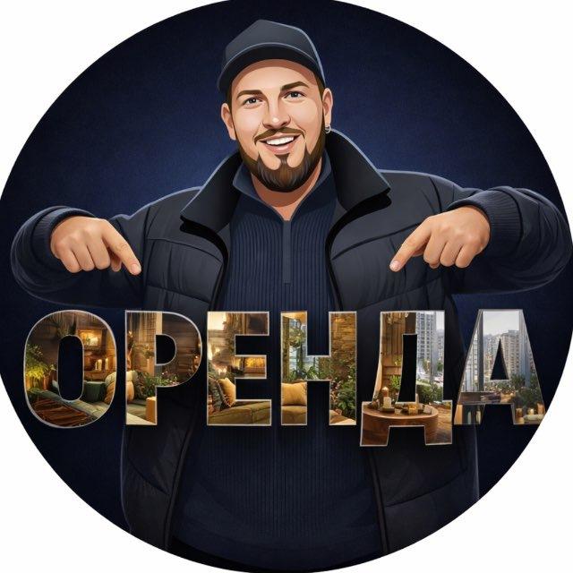 ОРЕНДА КВАРТИР КИЇВ