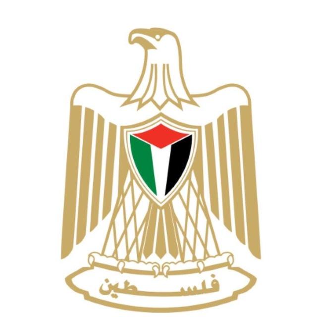 وزارة الصحة الفلسطينية