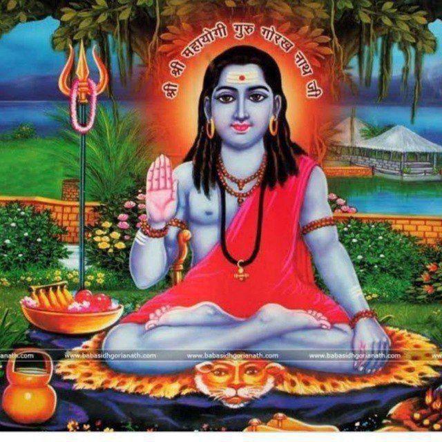 🙏 SATTA GURU GORAKHNATH 🙏