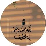 طَريق اللّٰه