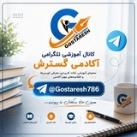 آکادمی گسترش📝