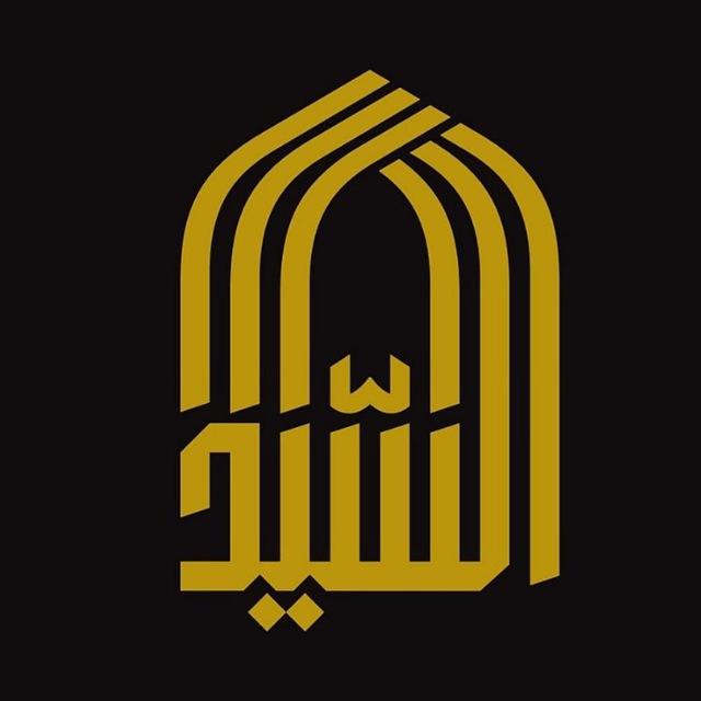 مرقد السيد (رض) - Sayyed Shrine