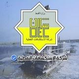 شركة الاستكشافات النفطية